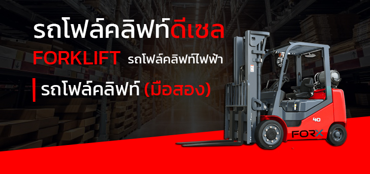 Examples-of-forklift-products