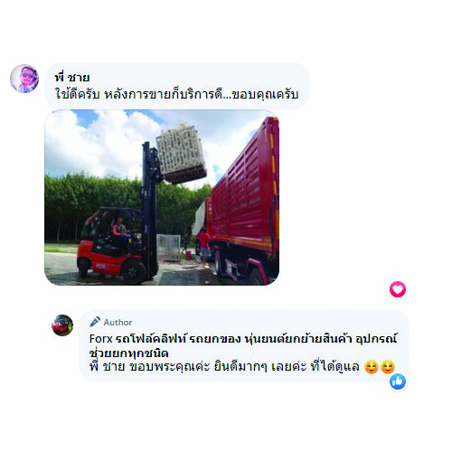 การรีวิวลูกค้า
